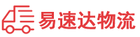 益阳到名山区物流公司